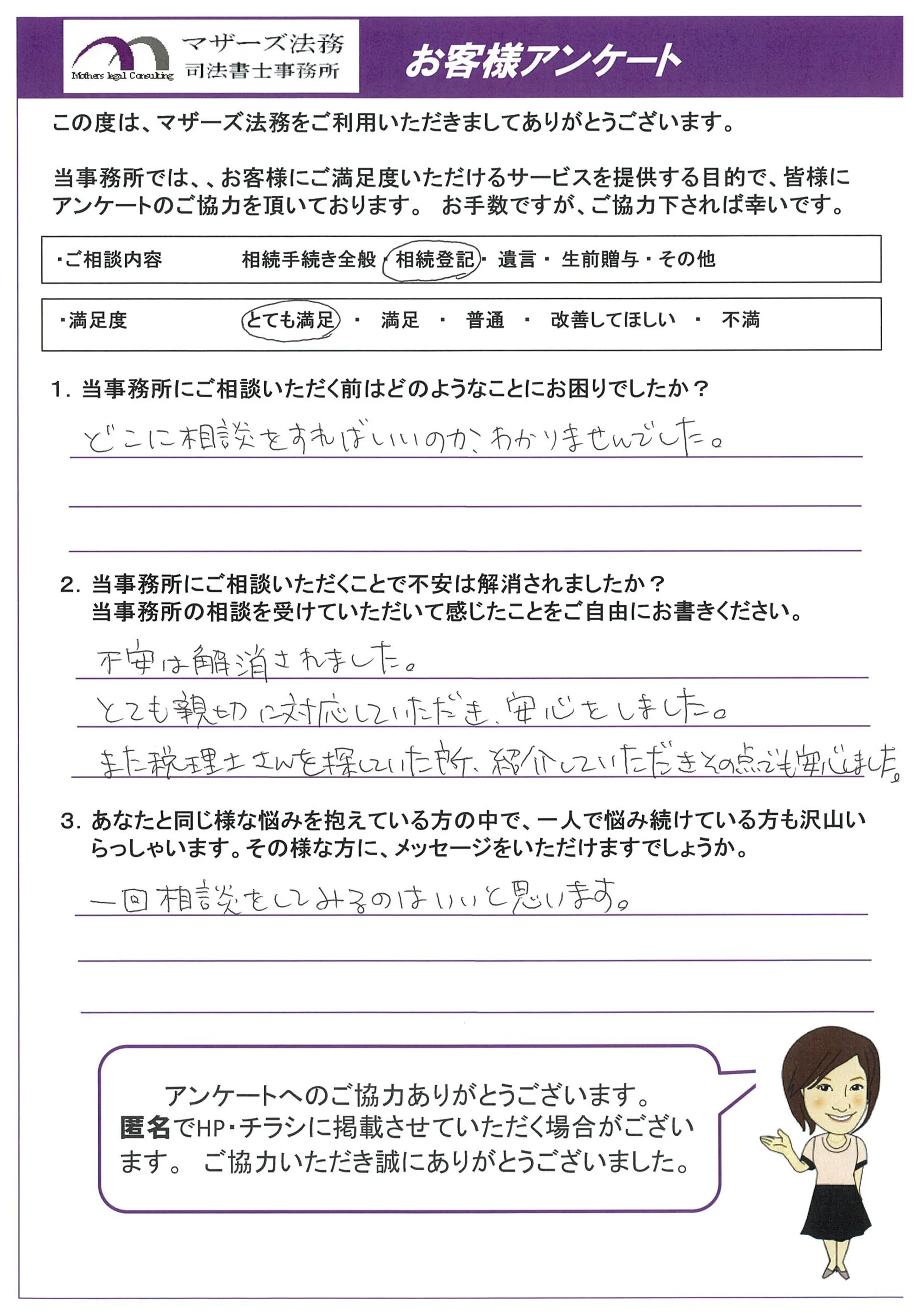 お客様の声3