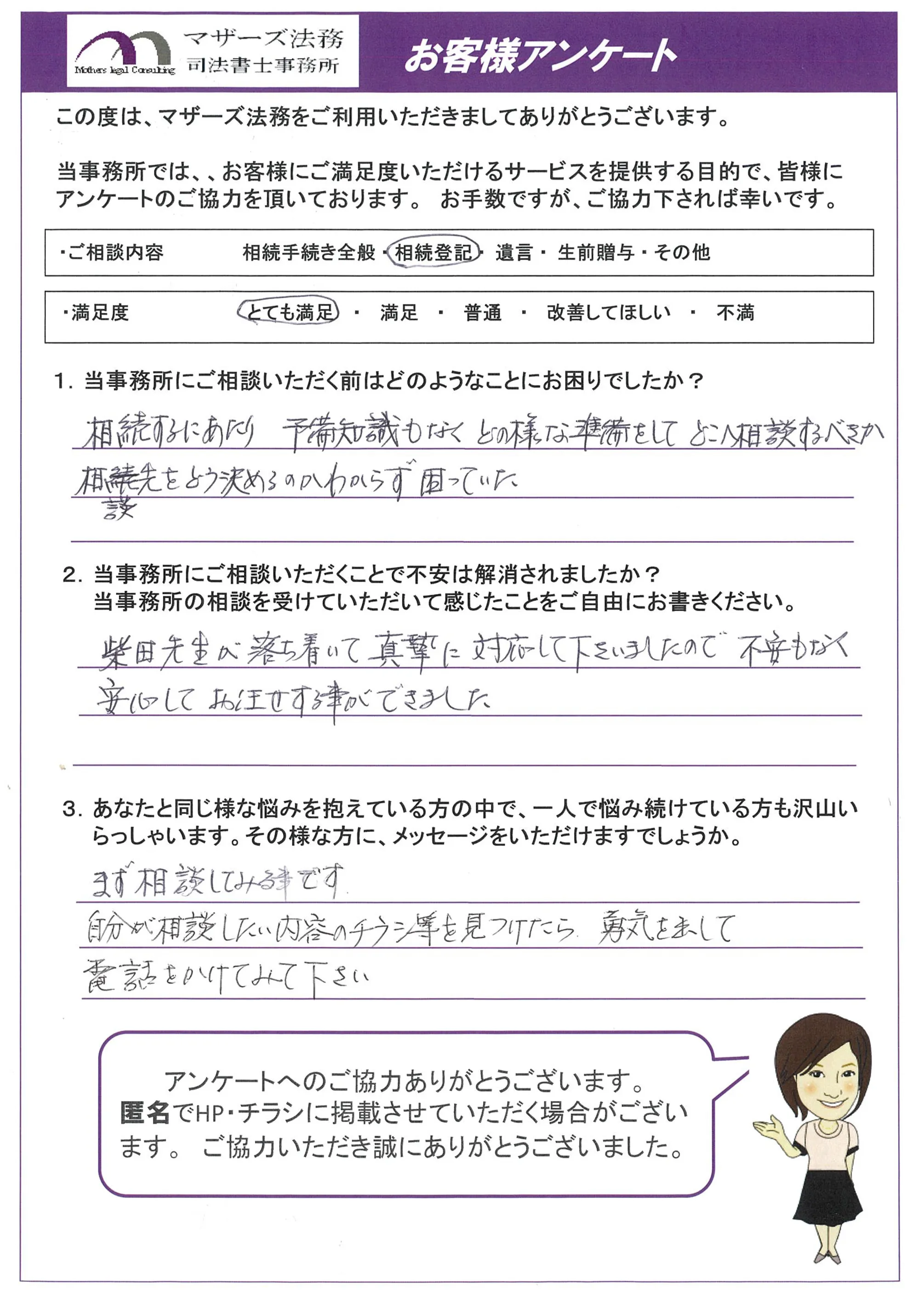 お客様の声4